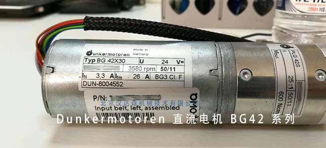 Dunkermotoren 直流電機(jī) BG 42 系列