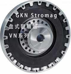 GKN Stromag 盤(pán)式制動(dòng)器 VN 系列