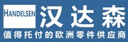 北京漢達(dá)森機械技術(shù)有限公司