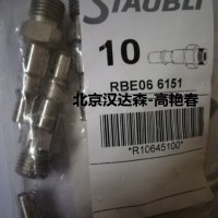 Staubli史陶比爾快速接頭CBI09.7152/IA特點(diǎn)