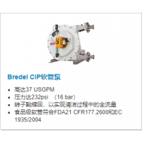 Bredel原位清潔(CIP)軟管泵