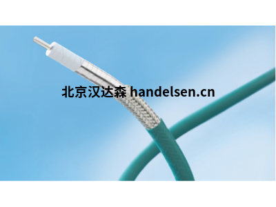 Axon同軸電纜FFR016 StR 1型號(hào)簡(jiǎn)介