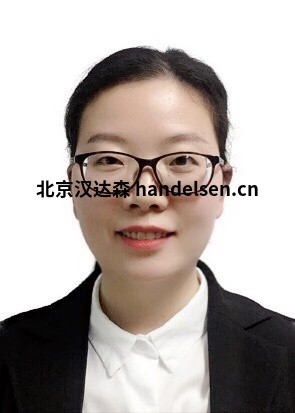 郜賽楠郵箱：sales18@handelsen.cn電話：010-64714988-174