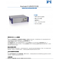 E-536 PicoCube壓電陶瓷控制器 參數(shù)說明 德國(guó)PI