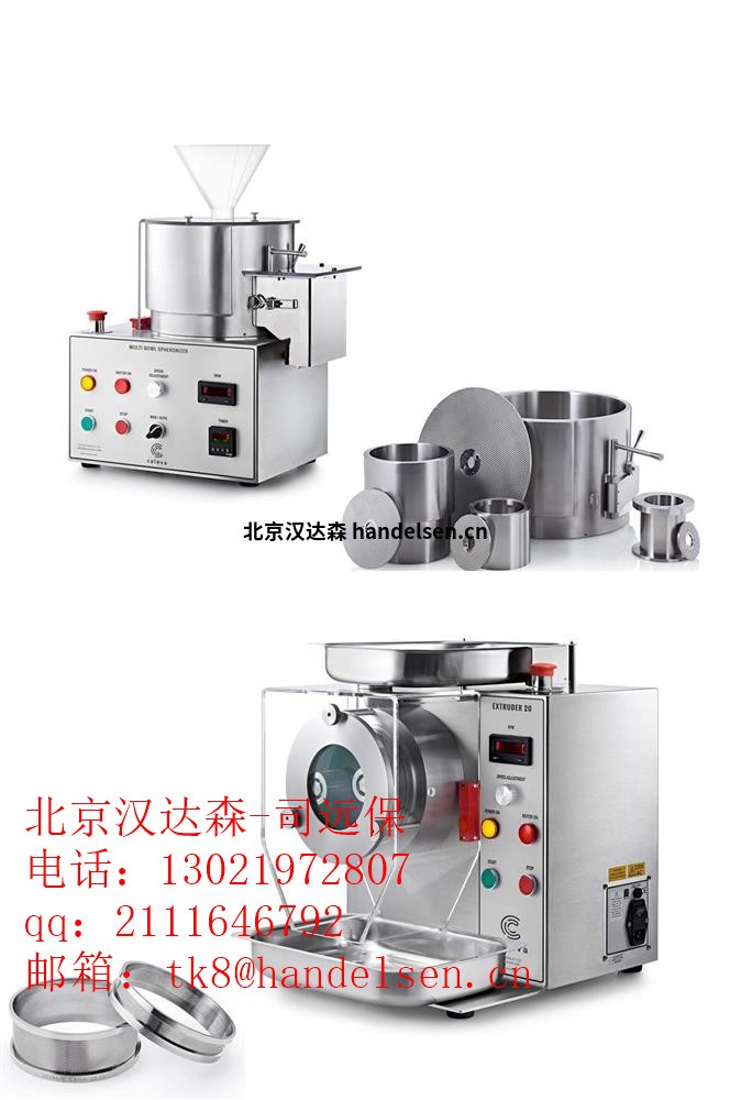 multi-bowl-spheronizer-shown-with-series-of-available-bowl-configurations_lrg