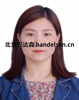 張艷琴郵箱：sales2@handelsen.cn電話：010-64717020-115