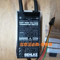 德國BEHLKE   HTS 40-06德國原廠直供歡迎咨詢！