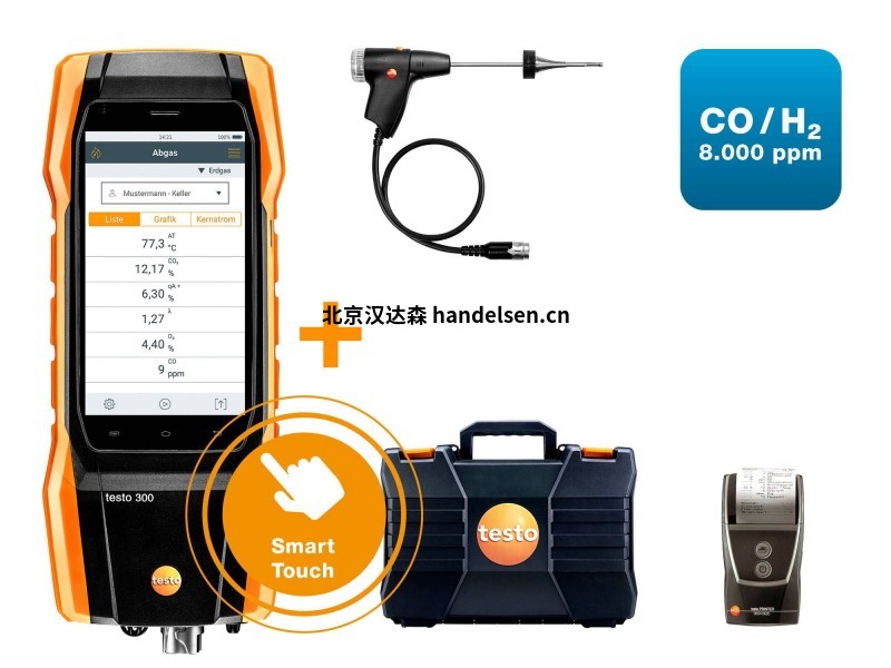 testo 310煙氣分析儀