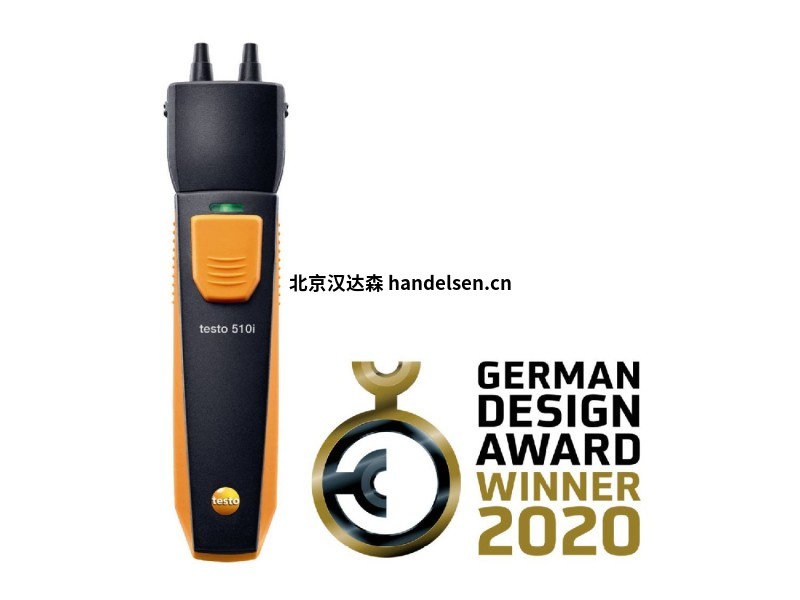 testo 510i智能探頭