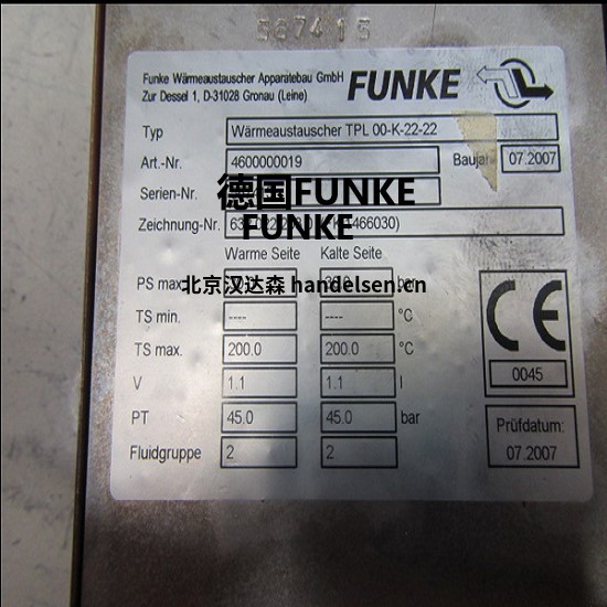 FUNKE TPL系列換熱器