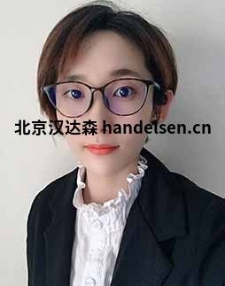 楊文輝郵箱：sales11@handelsen.cn電話：010-64717020-118