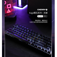 CHERRY（櫻桃）Xaga曜石系列 MX 8.2 TKL Wireless 無(wú)線機(jī)械鍵盤