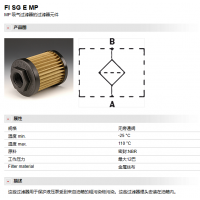 HANSA-FLEX 制造的過(guò)濾技術(shù)可確保您的設(shè)備和機(jī)械平穩(wěn)運(yùn)行