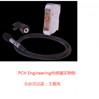 丹麥PCH Engineering振動(dòng)傳感器PCH 1072