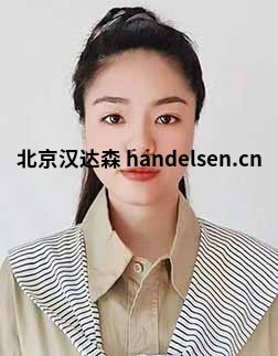 常歡郵箱：tk9@handelsen.cn電話(huà)：010-64714988-212