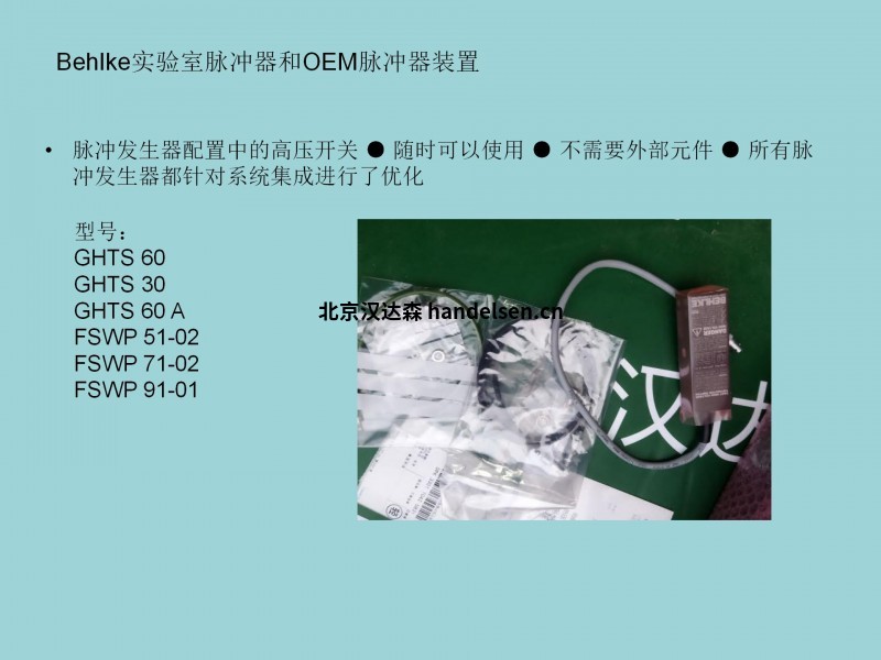 Behlke高壓開關(guān)高頻散熱器