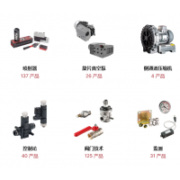 FIPA生產(chǎn)抓手，夾具，吸盤，切割鉗，噴射器，真空過濾器