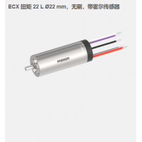 瑞典maxon ECX 扭矩 22 L ?22 mm，無刷電機，帶霍爾傳感器