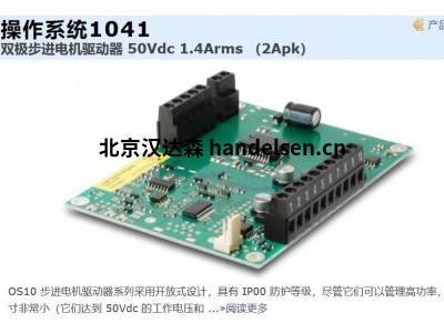 lamtechnologies OS10系列面板安裝開放式設(shè)計(jì)步進(jìn)電機(jī)驅(qū)動器