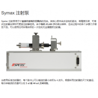 德國制造Spetec注射泵，用于計量微升和納升范圍內(nèi)的流體