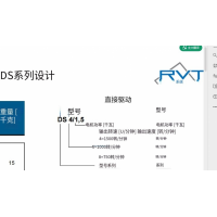 德國(guó)RVT DS4/0.37直驅(qū)式攪拌機(jī)用于化工行業(yè)