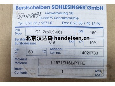 德國schlesinger 爆破片Ux63r2-05si用于制藥行業(yè)使用