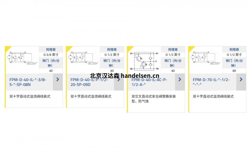 溢流其他型號